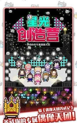 星光创造营市区怎么拉人 星探怎么玩