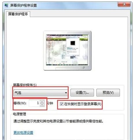 windows7设置锁屏时间后锁不了屏解决方案