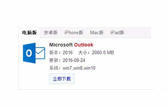 Outlook2016暑期怎么设置自动答复? outlook自动答复设置方法