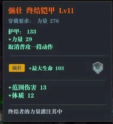 魔渊之刃剑盾毕业装备是什么 剑盾装备攻略