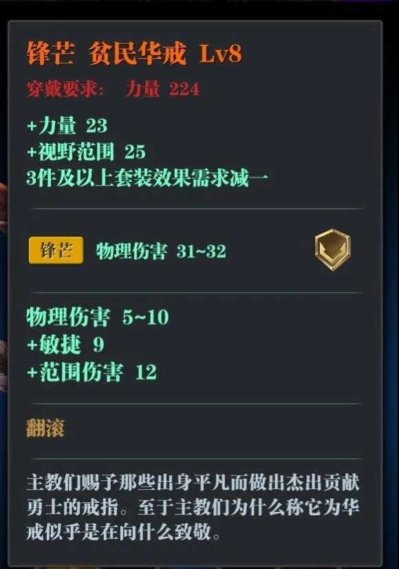 魔渊之刃剑盾毕业装备是什么 剑盾装备攻略