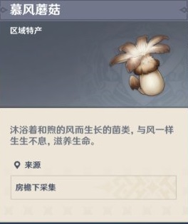 原神芭芭拉突破需要什么材料 芭芭拉突破材料怎么获得