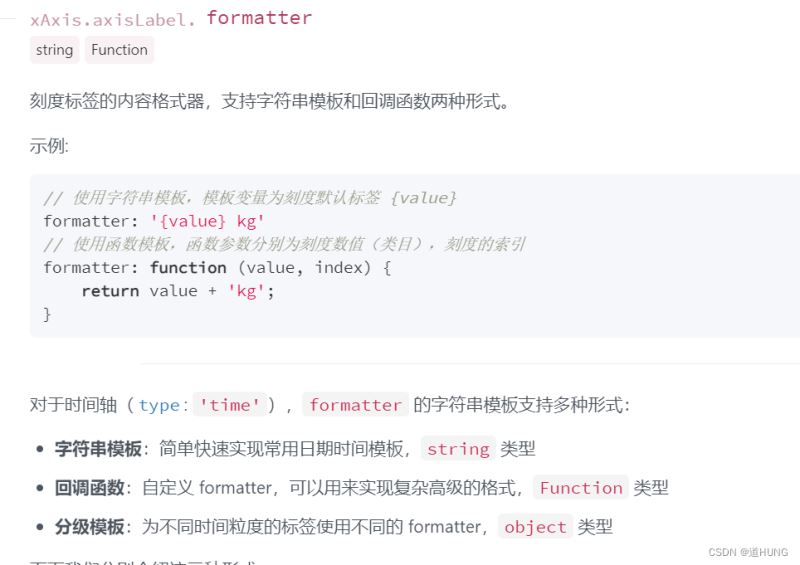 ECharts设置x轴刻度间隔的2种解决方法