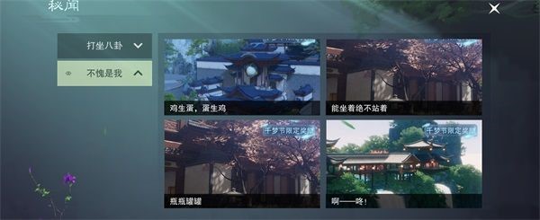 一梦江湖不愧是我任务如何做  不愧是我任务攻略