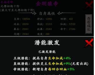 修真风云录第四章剧情关卡怎么打 主线第4章剧情攻略