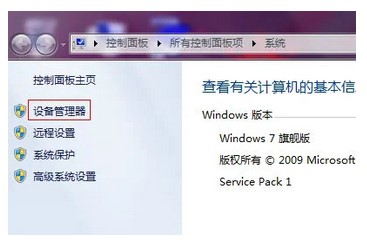 windows7连接wifi表明有限的访问权限怎么办