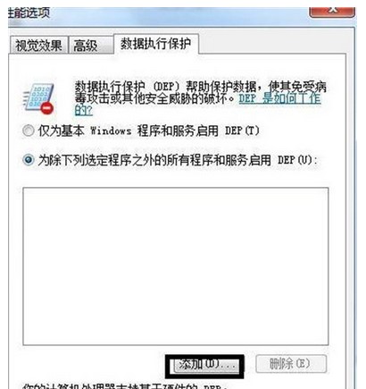 windows7一打开软件就已停止运行解决方法