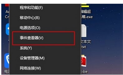 windows10日志文件在哪