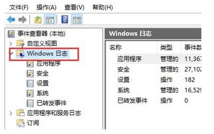 windows10日志文件在哪