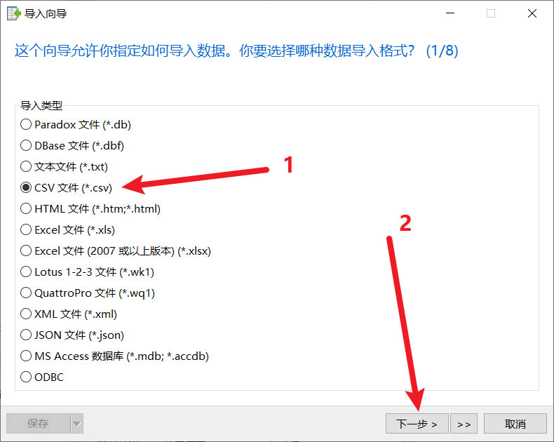 MySQL批量导入Excel数据(超详细)