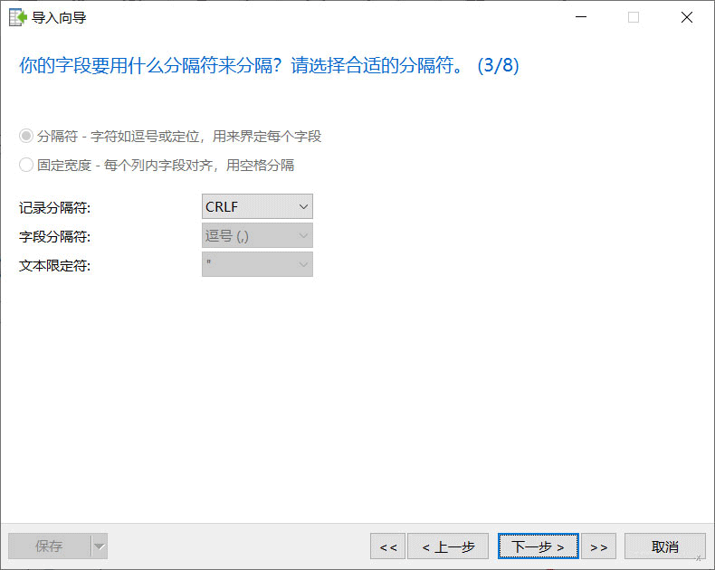 MySQL批量导入Excel数据(超详细)