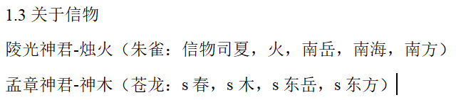 忘川风华录长生神木怎么解密 长生神木密码是多少