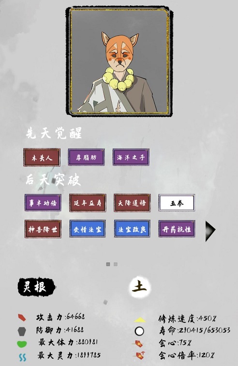 太公传承心魔怎么打 心魔获取攻略