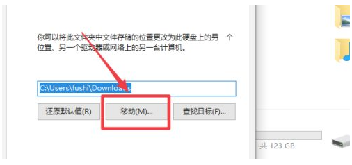 windows10下载路径怎么修改