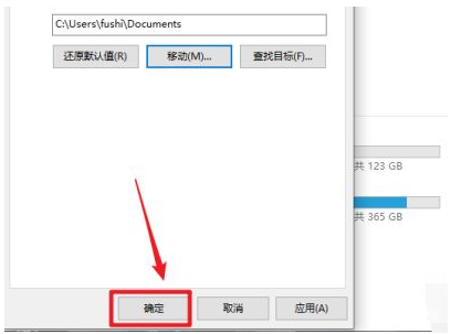 windows10下载路径怎么修改