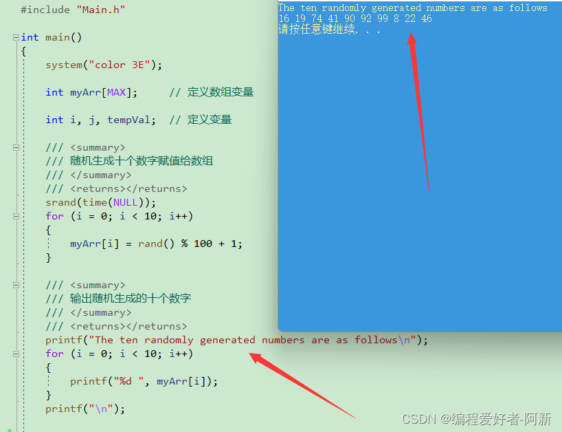 C语言算法练习之数组元素排序