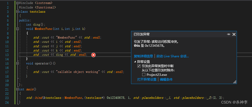 C++可调用对象callable&nbsp;object深入分析