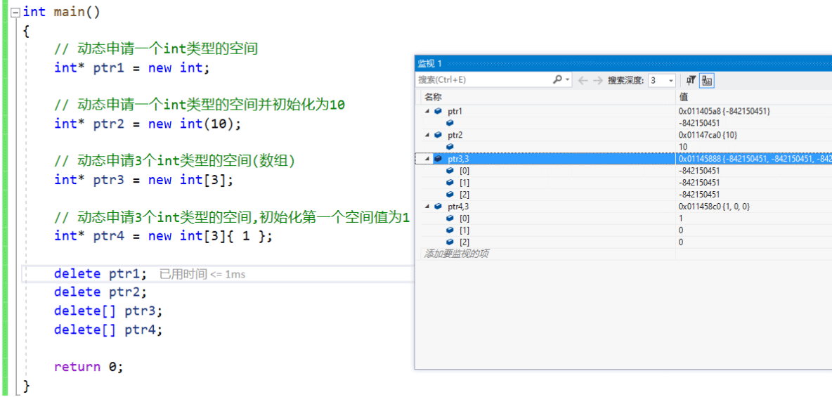 一文详解C++中动态内存管理