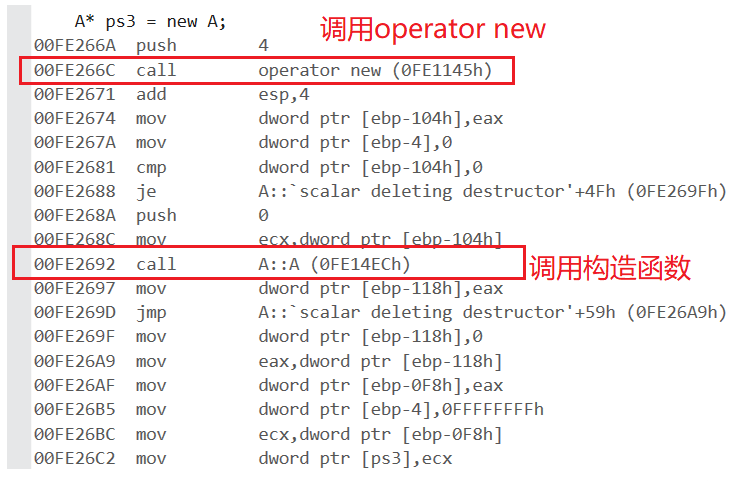 一文详解C++中动态内存管理