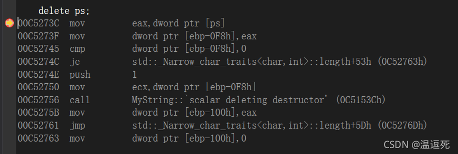 最新C/C++中的new和delete的实现过程小结