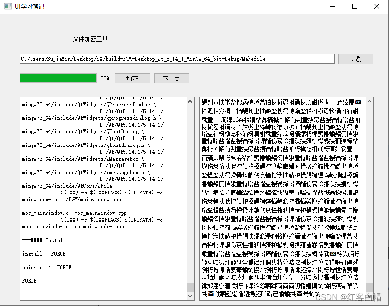 QT中大部分部件如何使用举例详解