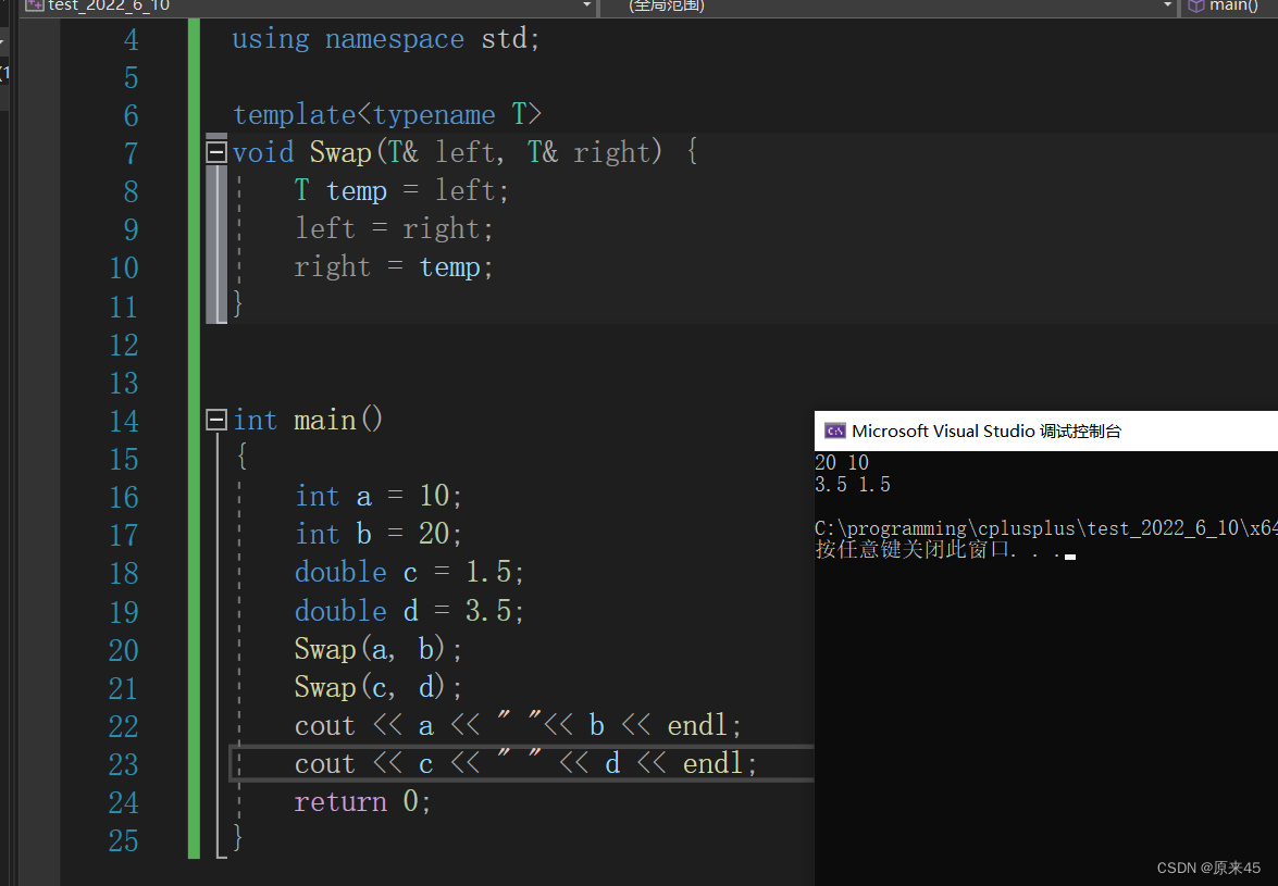 C++详解如何通过模板实现元素的反序