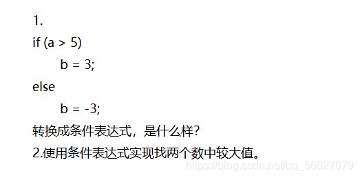 C语言超全面覆盖操作符知识点