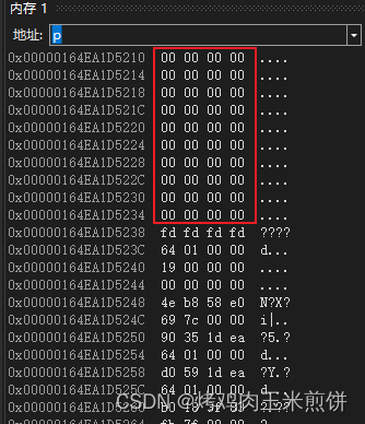 C语言中动态内存管理图文详解