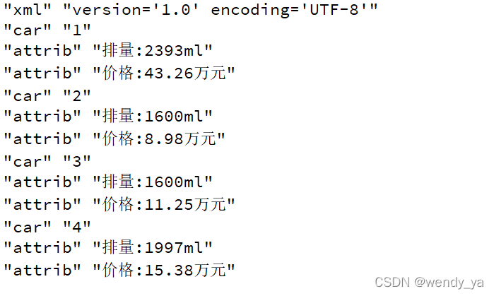 Qt利用DOM类实现读取xml文件