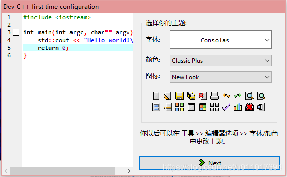 Dev&nbsp;C++&nbsp;安装及使用方法(图文教程)