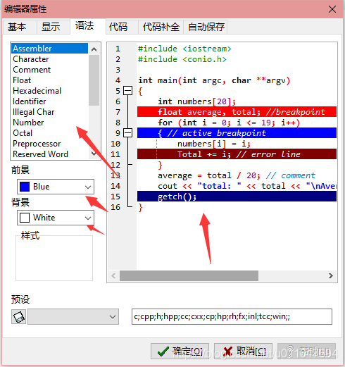 Dev&nbsp;C++&nbsp;安装及使用方法(图文教程)