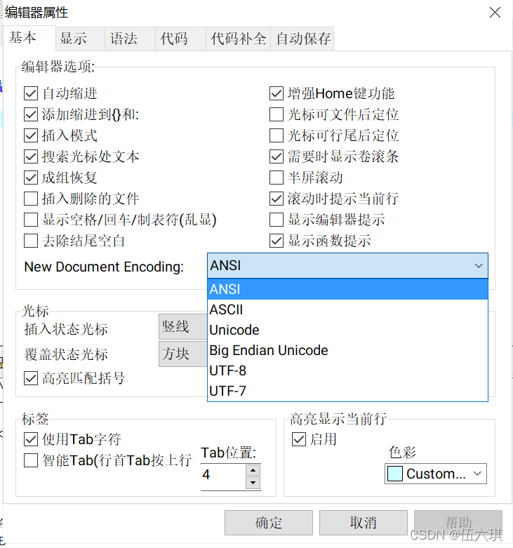 解决Devc++运行窗口中文乱码的实现步骤