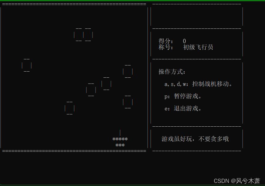 C++实现飞机大战游戏