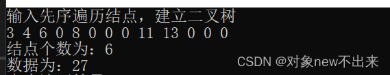 C++简单又轻松建立链式二叉树流程