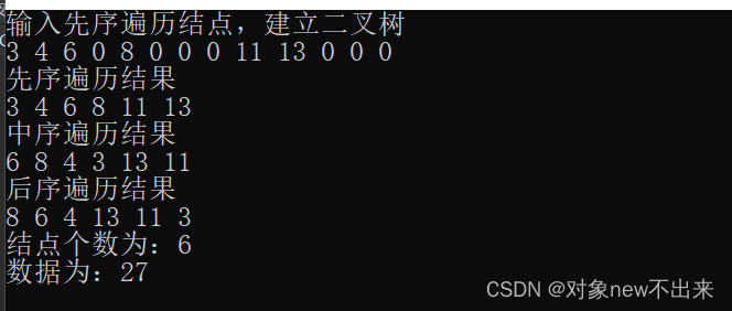 C++简单又轻松建立链式二叉树流程