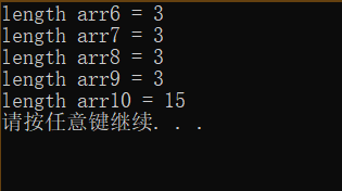 C语言数组长度的计算方法实例总结(sizeof与strlen)