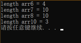 C语言数组长度的计算方法实例总结(sizeof与strlen)