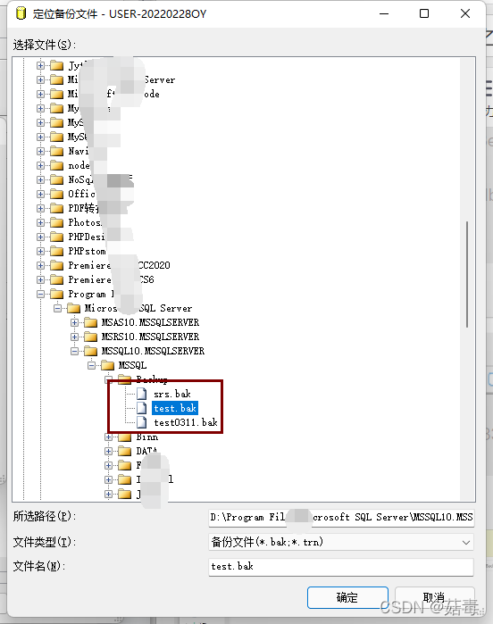 SQL Server数据库备份和恢复数据库的全过程