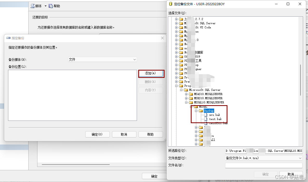 SQL Server数据库备份和恢复数据库的全过程