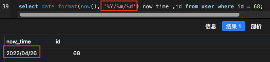 MySQL中DATE_FORMAT()函数将Date转为字符串