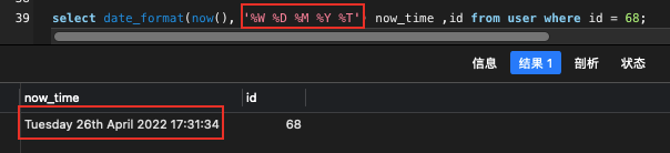 MySQL中DATE_FORMAT()函数将Date转为字符串