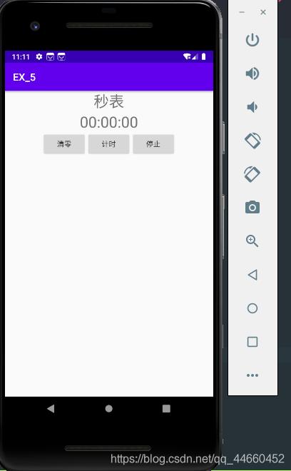 Android实现秒表功能