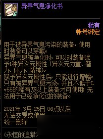 DNF永恒的追猎活动怎么玩 永恒的追猎活动玩法介绍