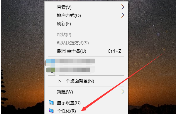 windows10桌面字体大小怎么设置