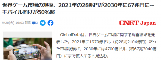 GlobalData新调查 2030年世界游戏市场规模将达4700亿美元