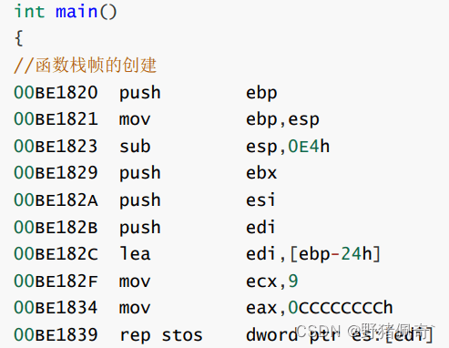 C语言超详细讲解函数栈帧的创建和销毁