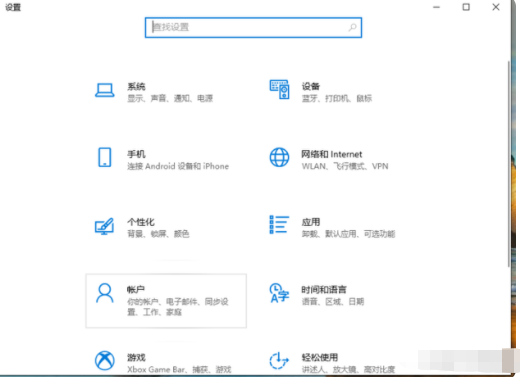 windows10开机密码设置步骤