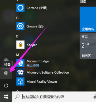 windows10企业版怎么恢复出厂设置