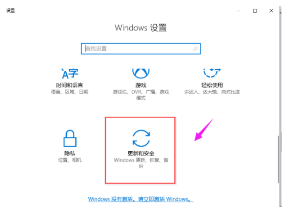 windows10企业版怎么恢复出厂设置