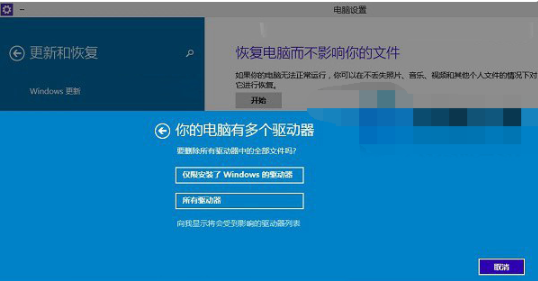 windows10企业版怎么恢复出厂设置